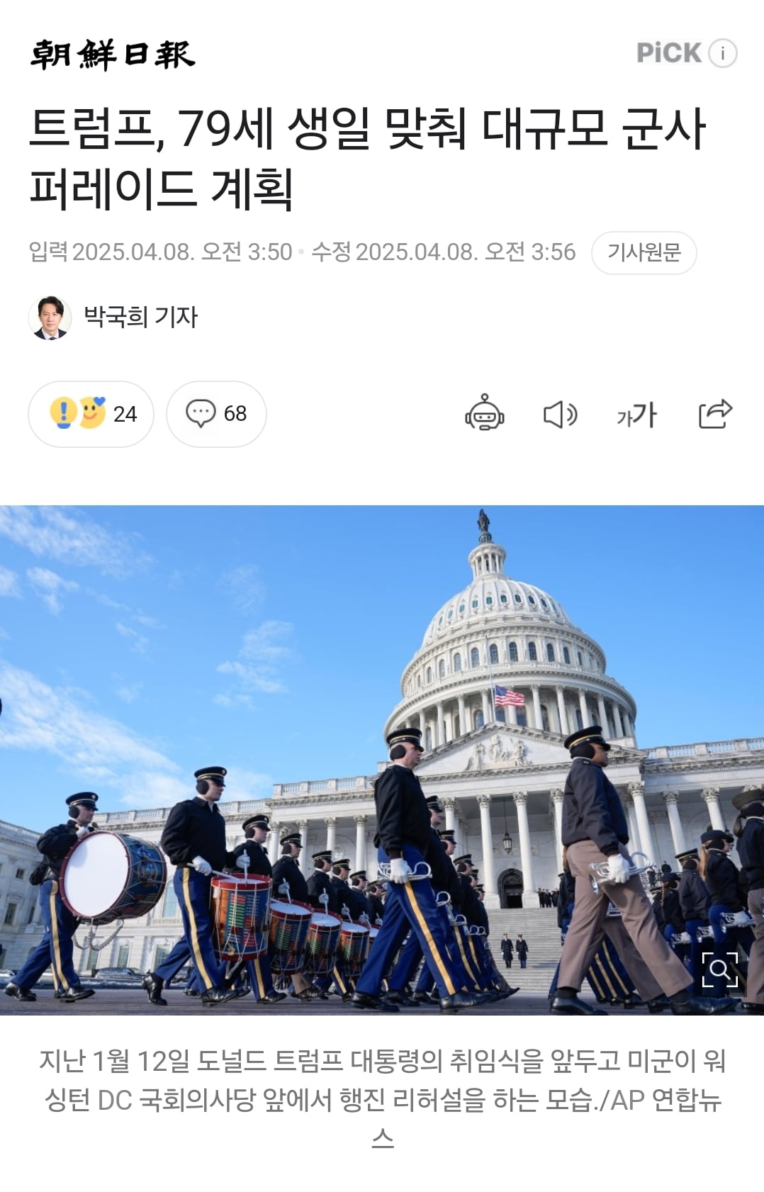 [잡담] 한국인들에게 뭔가 익숙한 미국 근황.... | 인스티즈