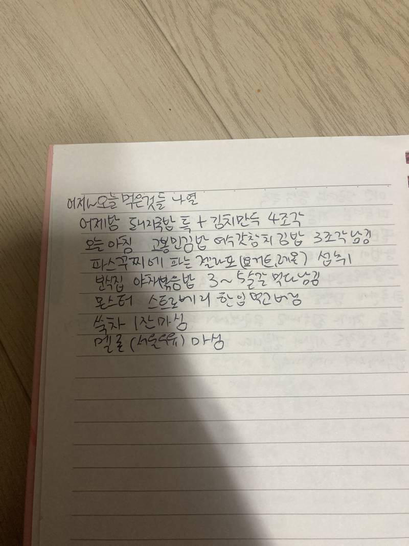 [잡담] 살몇키로 쪘을거같음?ㅠ | 인스티즈