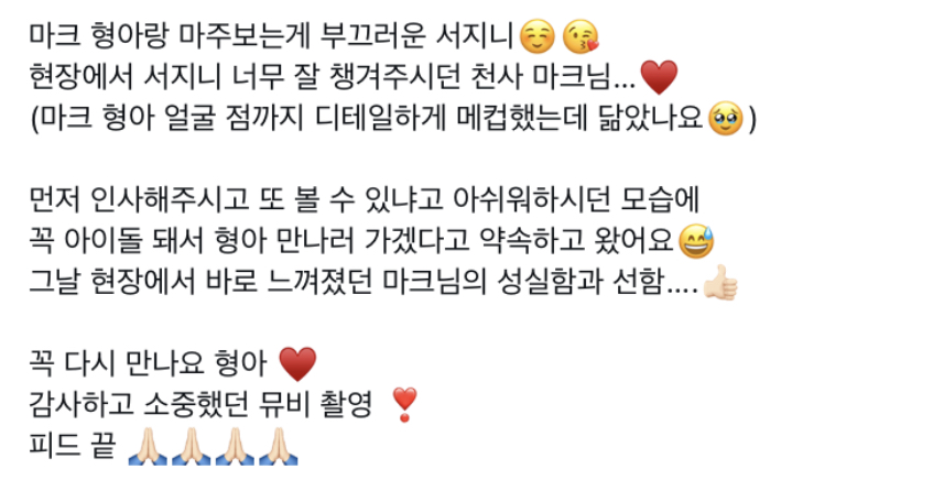 [잡담] 마크 뮤비 아역 인스타그램 올라왔는데 | 인스티즈