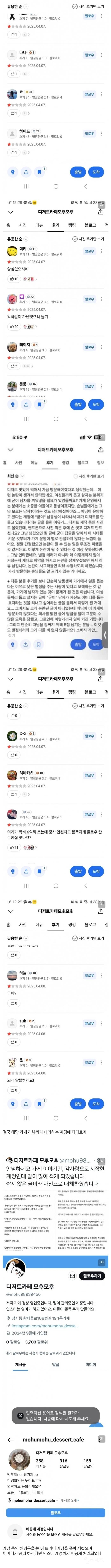 트위터에서 난리난 일반인 마녀사냥 사건 | 인스티즈