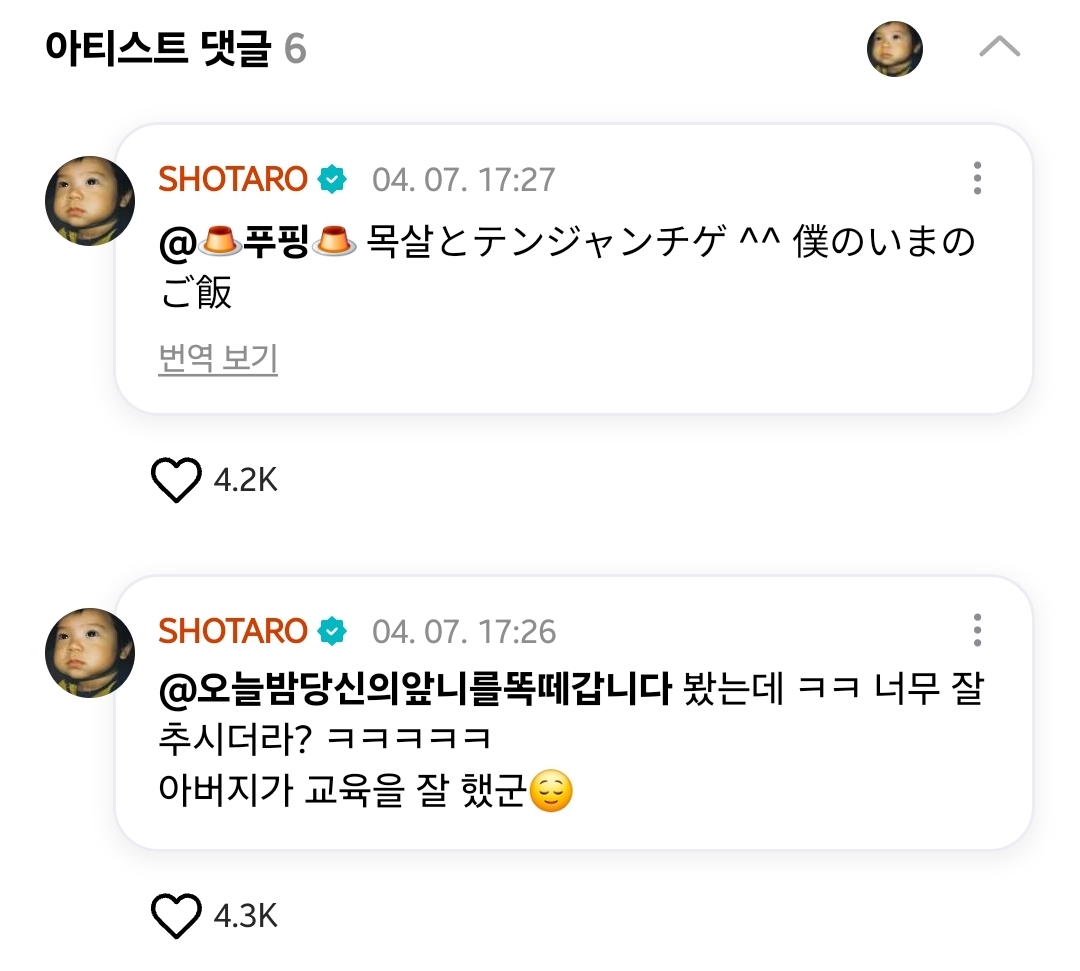 [잡담] 베리즈는 아티스트 포스트에 아티스트가 댓달면 어떻게 떠? | 인스티즈