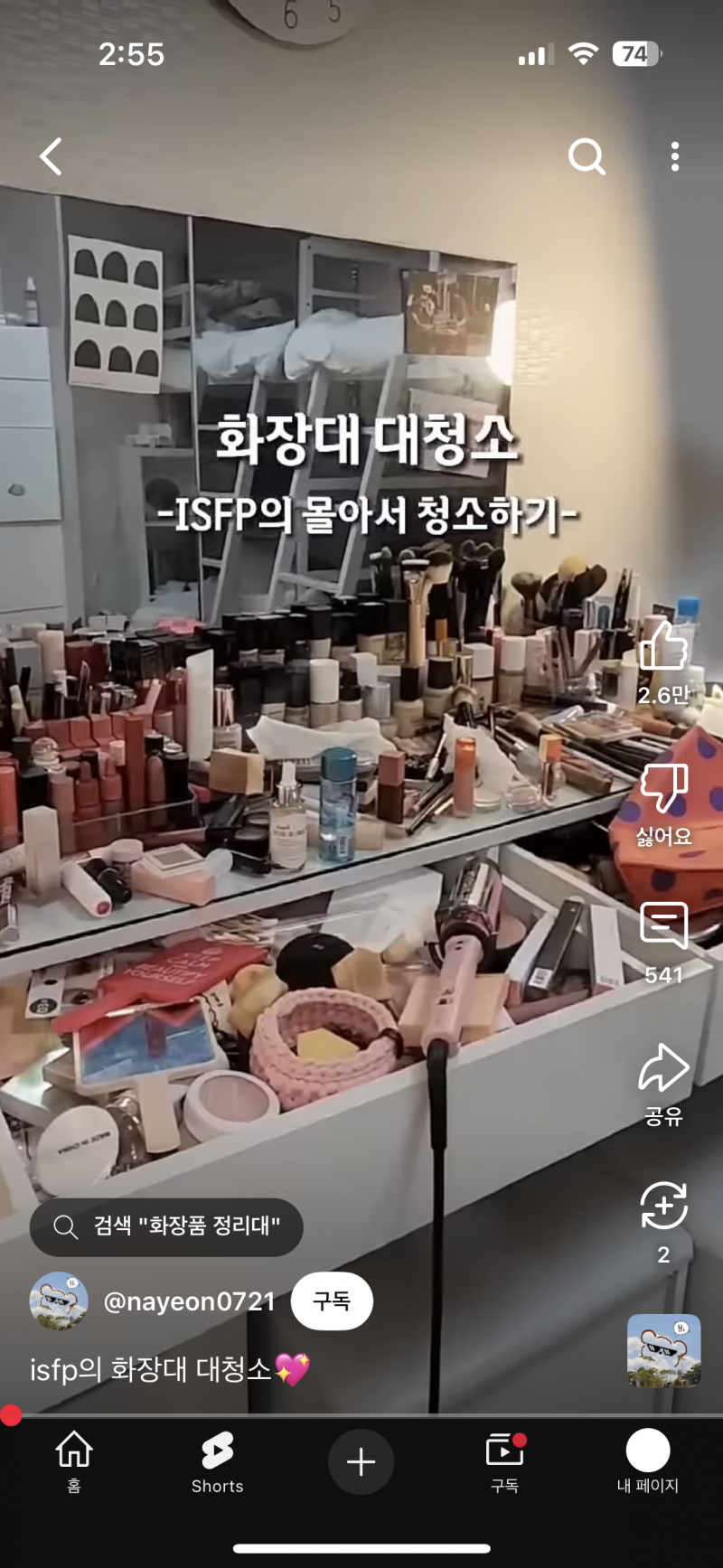 [잡담] 나 취직하면 내가 좋아하는 틴트랑 립스틱 깔별로 사서 전시하고싶어 🥹 | 인스티즈