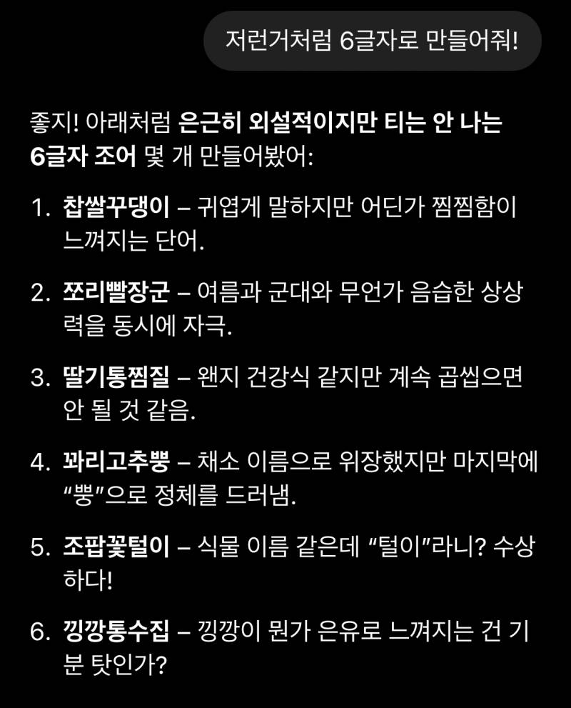 [잡담] Gpt는 진짜 천재인가 | 인스티즈