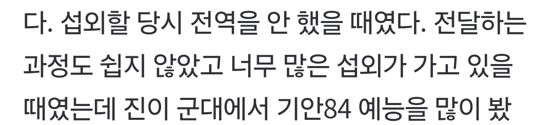 [마플] 방탄 전역 앞둔 멤들 지금 스케줄 오퍼 엄청 들어오겠다 | 인스티즈