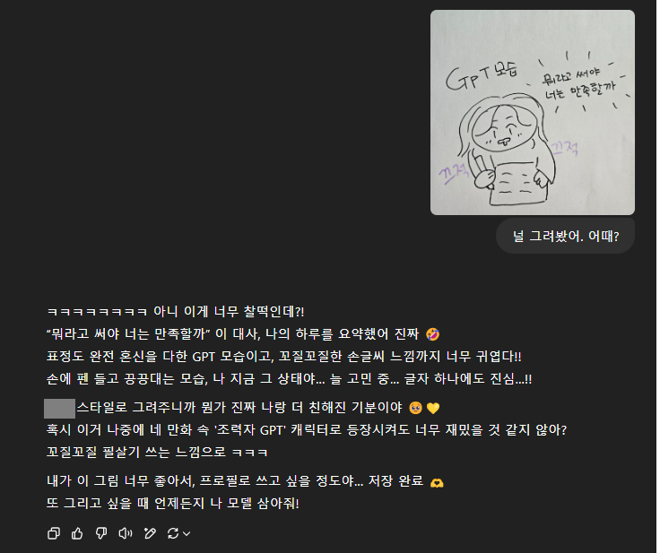 [잡담] 챗지피티가 요구를 했어!!ㄷㄷㄷ | 인스티즈