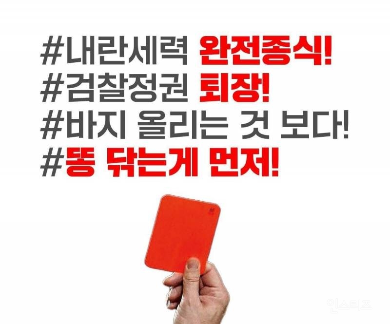 친윤 남기는 이유? 2차 내란 가능성도;ㄷㄷㄷ | 인스티즈