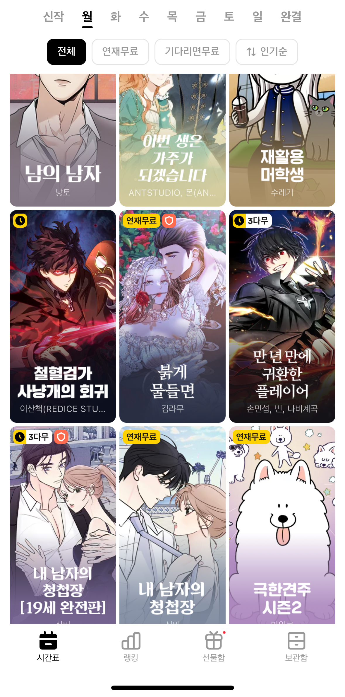 [잡담] 카카페 폰트 바뀐 거 너무 별로임.... | 인스티즈