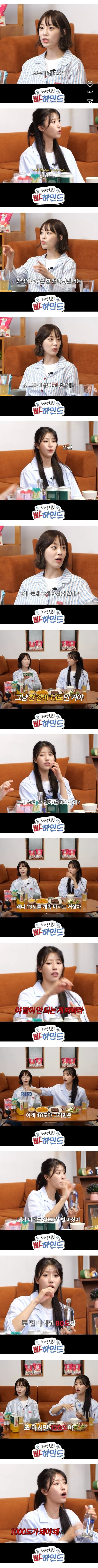 [잡담] 소주 한잔은 몇도일까? | 인스티즈