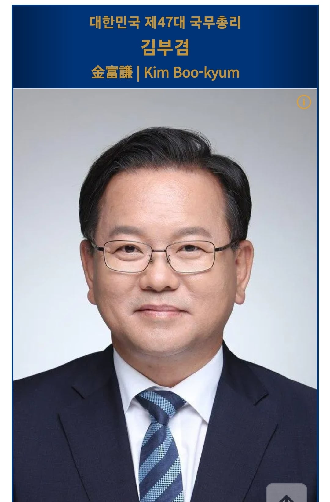 [정보/소식] 현재까지 대선 출마가 확실한 인물들 | 인스티즈