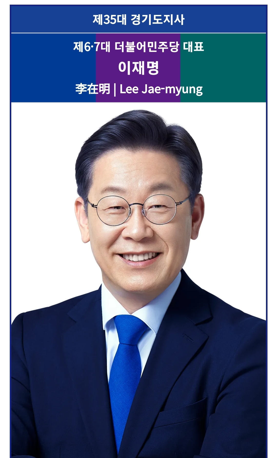 [정보/소식] 현재까지 대선 출마가 확실한 인물들 | 인스티즈