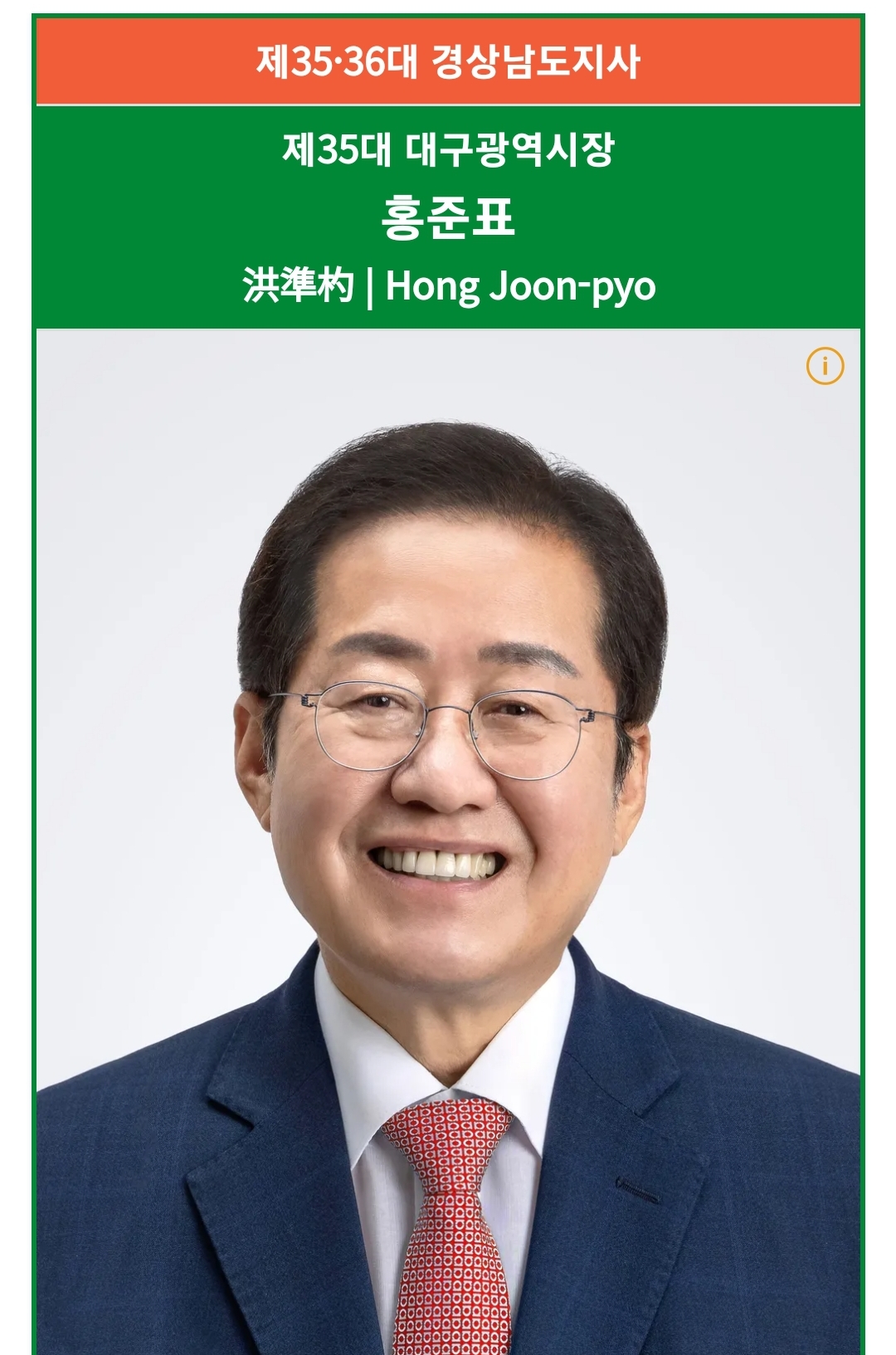 [정보/소식] 현재까지 대선 출마가 확실한 인물들 | 인스티즈
