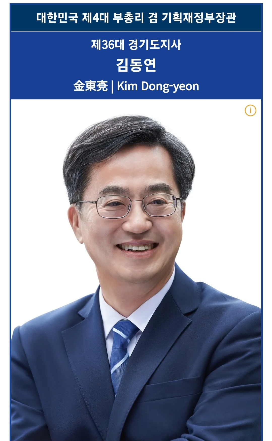 [정보/소식] 현재까지 대선 출마가 확실한 인물들 | 인스티즈