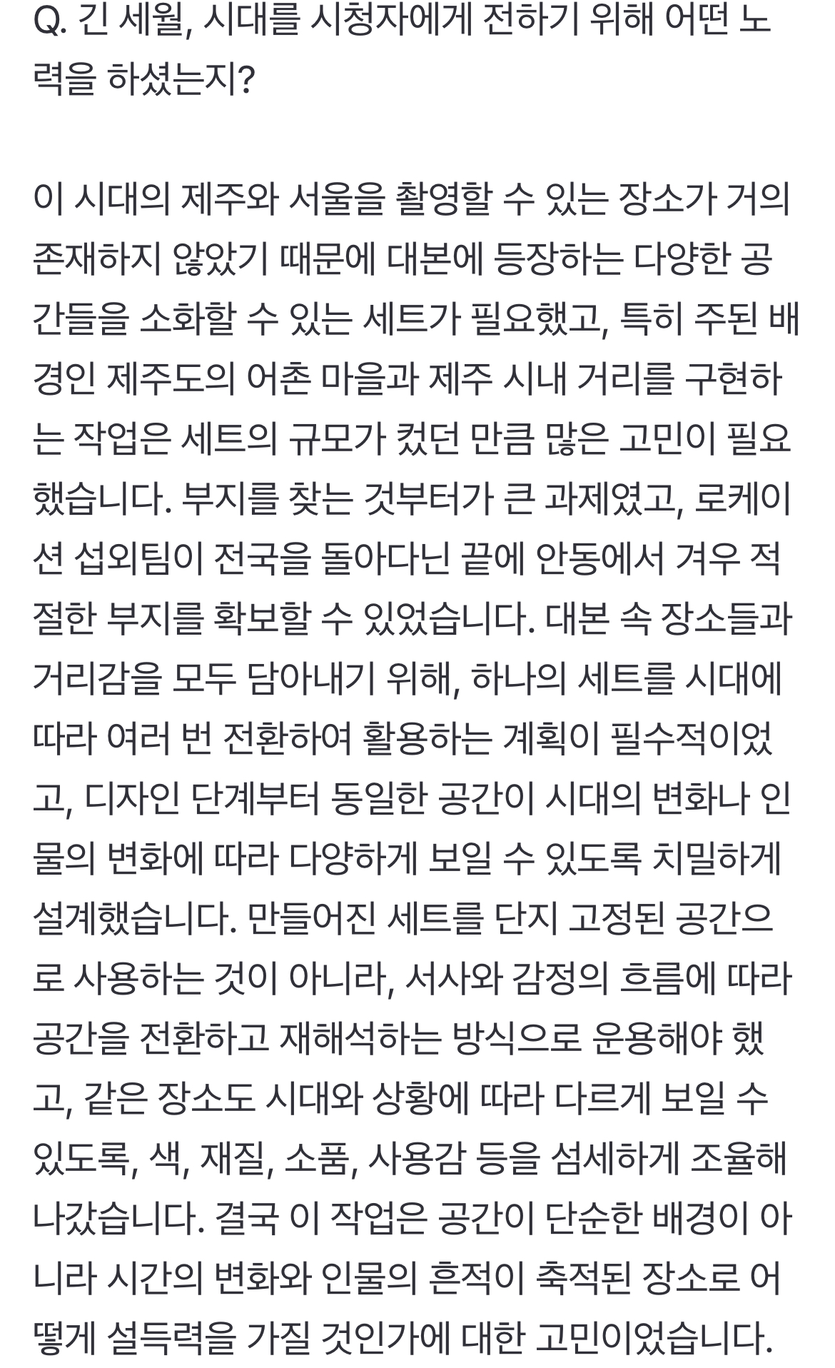 [잡담] 폭싹 속았수다 연출과 디테일에 얼마나 공 들였는지 느껴지는 류성희 인터뷰 전문 | 인스티즈