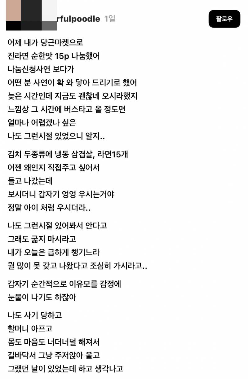[잡담] 나만 당근할 때 빌런만 걸리나 | 인스티즈