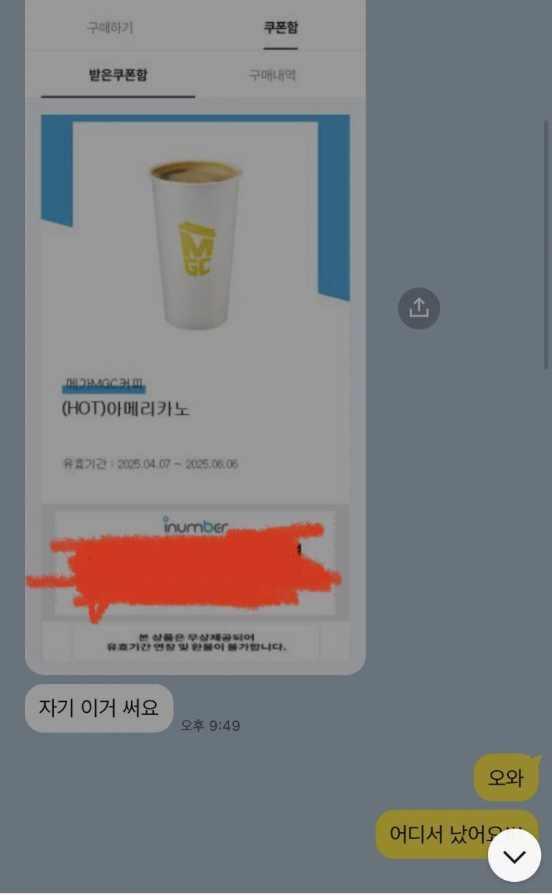 [잡담] 유부 극강의 짠테크중 | 인스티즈