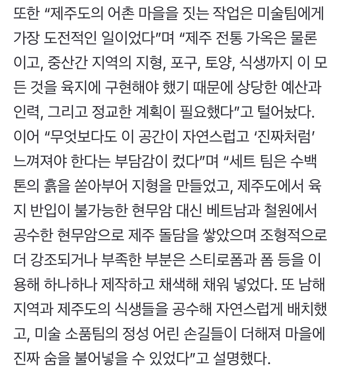 [잡담] 폭싹 속았수다 연출과 디테일에 얼마나 공 들였는지 느껴지는 류성희 인터뷰 전문 | 인스티즈