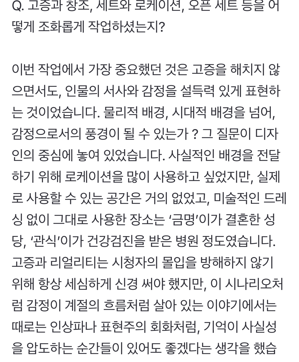 [잡담] 폭싹 속았수다 연출과 디테일에 얼마나 공 들였는지 느껴지는 류성희 인터뷰 전문 | 인스티즈