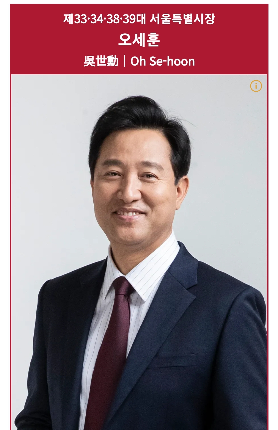 [정보/소식] 현재까지 대선 출마가 확실한 인물들 | 인스티즈