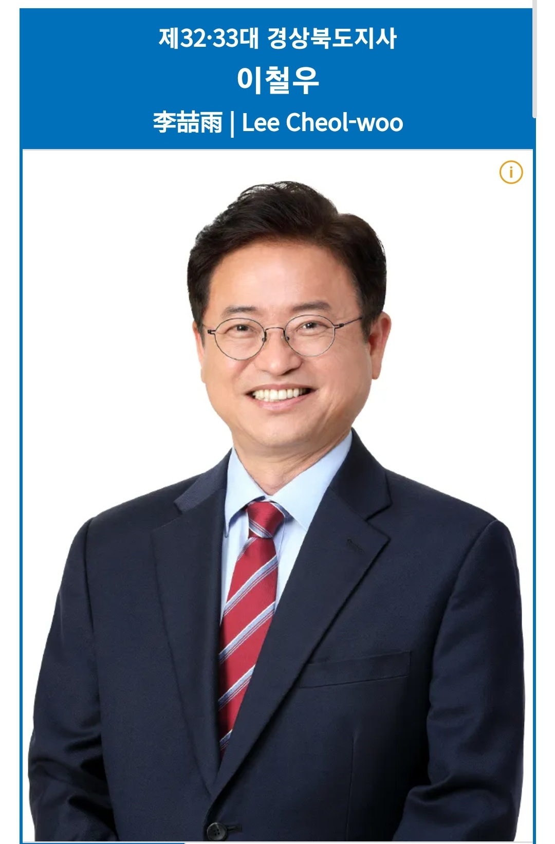 [정보/소식] 현재까지 대선 출마가 확실한 인물들 | 인스티즈