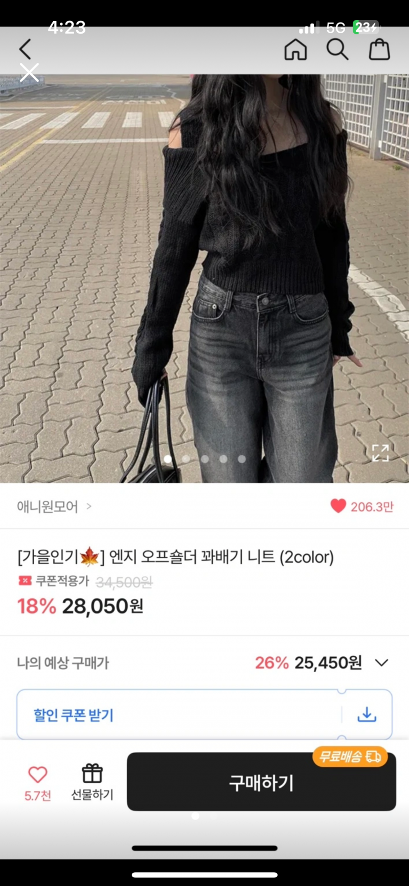 [잡담] 이 상의 아래 검정색 와이드데님 이상할까 | 인스티즈