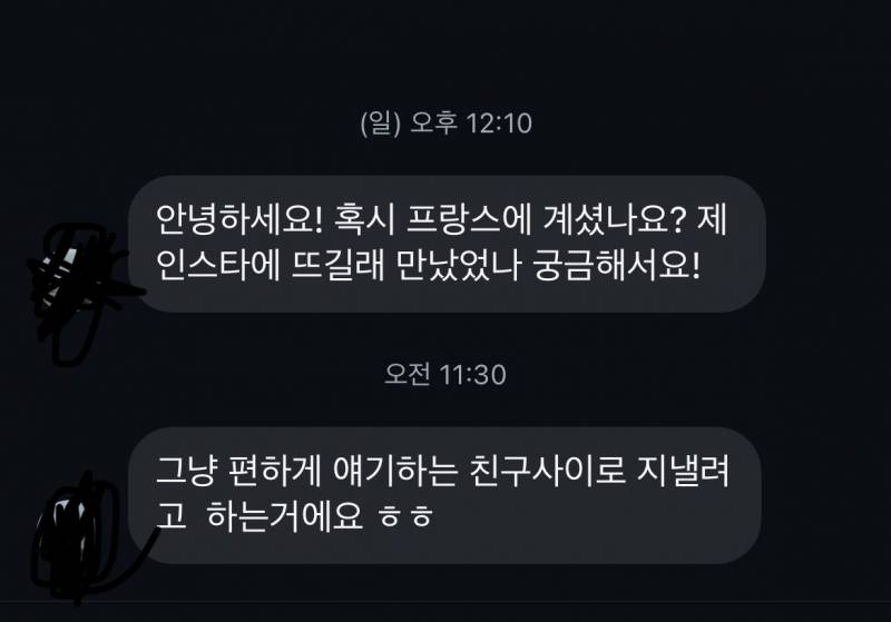 [잡담] 이거 로맨스스캠인가? | 인스티즈