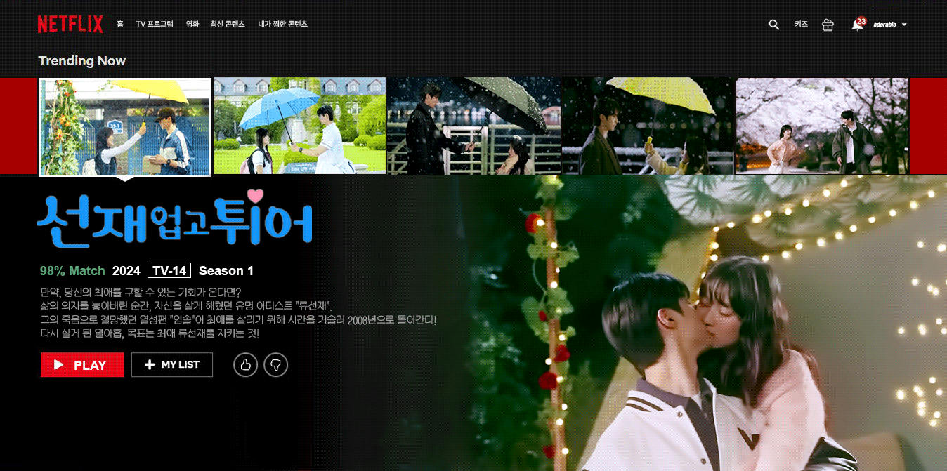 [잡담] 선업튀 1주년이다💙💛 | 인스티즈