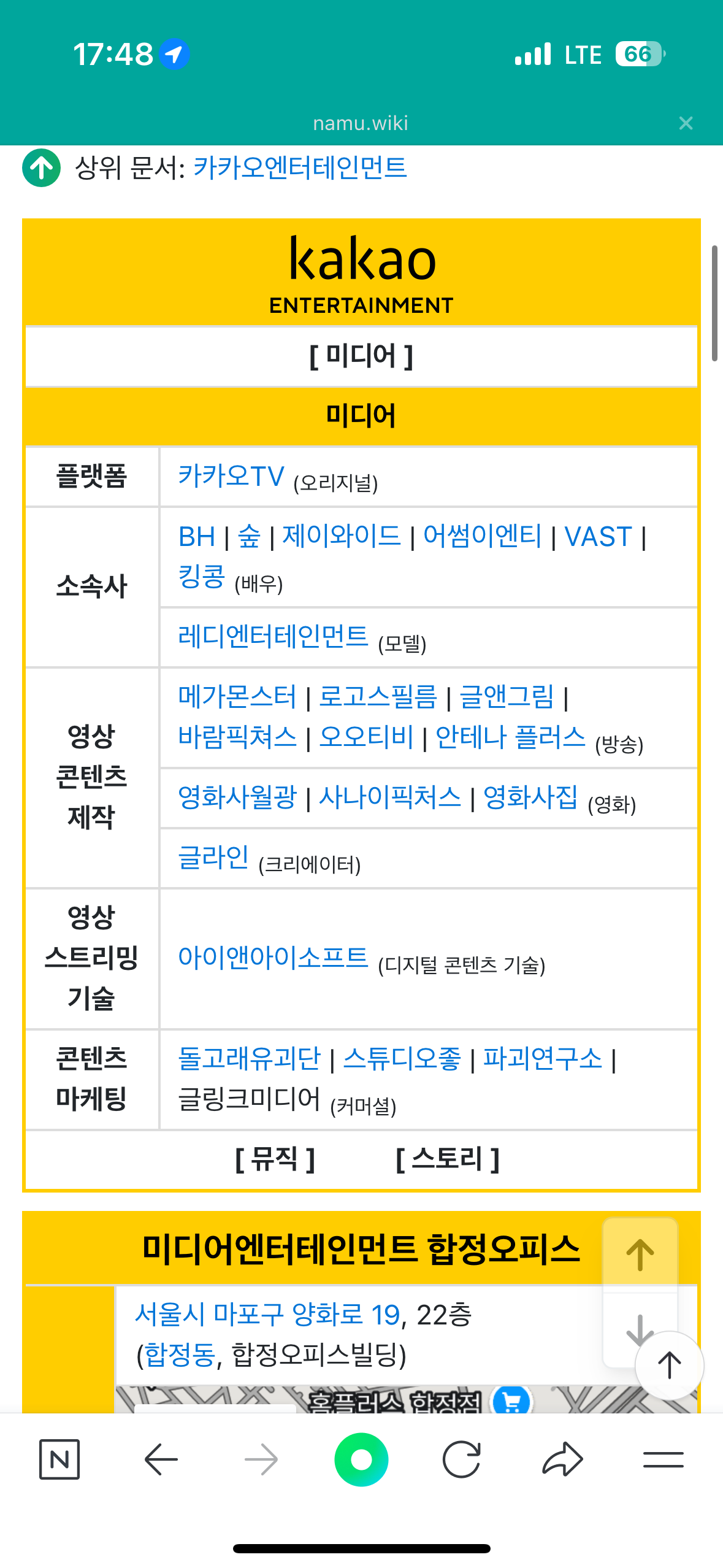 [잡담] 카카오엔터 걍 개많은디 | 인스티즈
