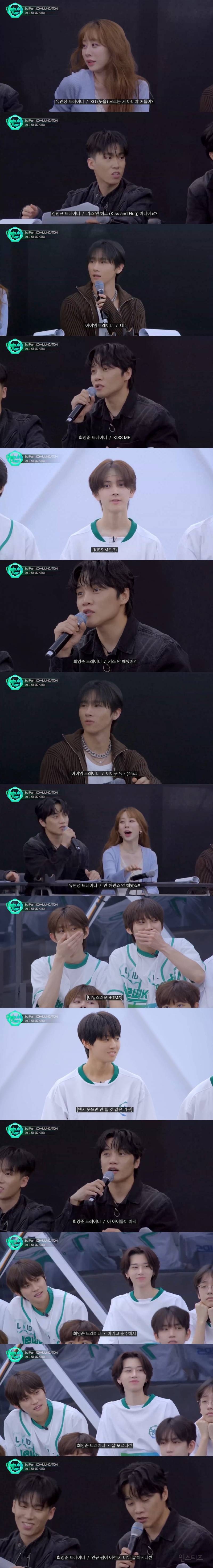 XO 뜻을 모르는 거 아니야? 애들이?.jpg | 인스티즈