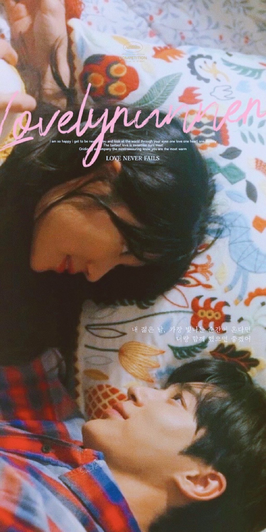 [잡담] 선업튀 1주년 기념 금손 짤계로 후루룩 보기…🥹 | 인스티즈