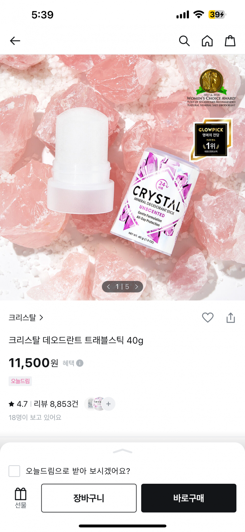 [잡담] 나 데오드란트 이거 쓰는데 | 인스티즈