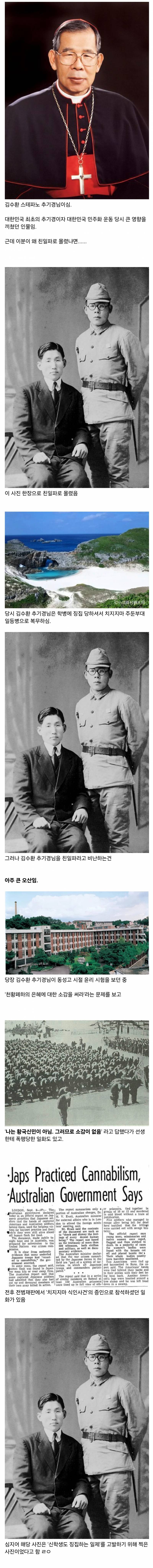 [정보/소식] 사진 한장 때문에 친일파로 몰렸던 인물.jpg | 인스티즈