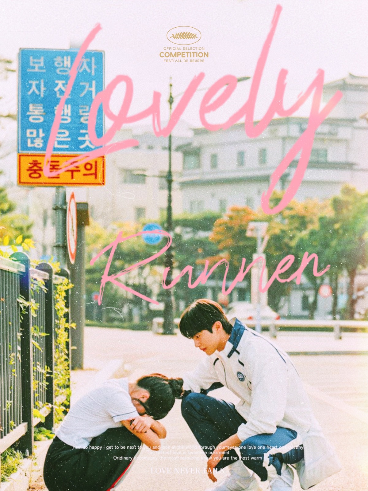 [잡담] 선업튀 1주년 기념 금손 짤계로 후루룩 보기…🥹 | 인스티즈