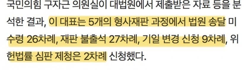 [마플] 검찰이 이재명을 탈탈 털었는데 아무것도 안나온 이유 | 인스티즈