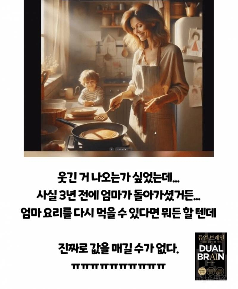 ai에게 값을 매길 수 없는 팬케이크를 그려달라 했더니 ㅠㅠㅠ | 인스티즈