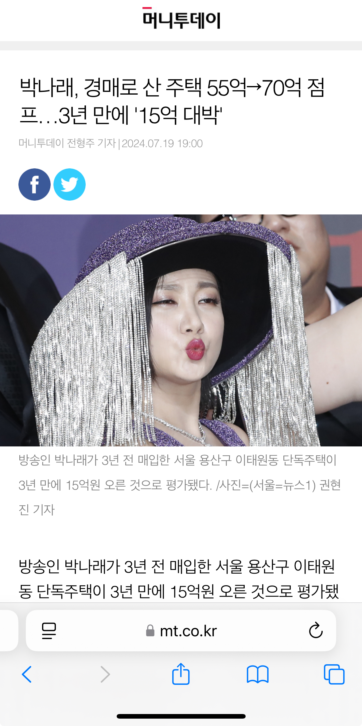 [잡담] 와우 박나래집 70억대면 한두푼도아닌데 | 인스티즈
