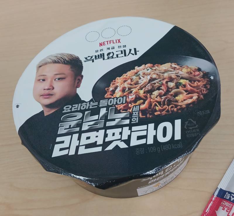 [잡담] 이 라면 먹어봐.... | 인스티즈