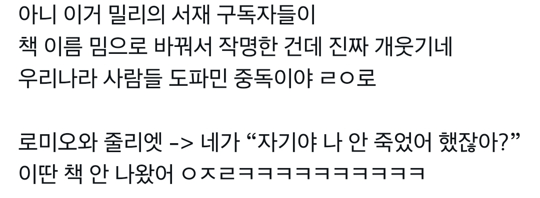 [잡담] ㅇㄴ우리나라 사람들 웃겨 죽겠다 진짜 | 인스티즈
