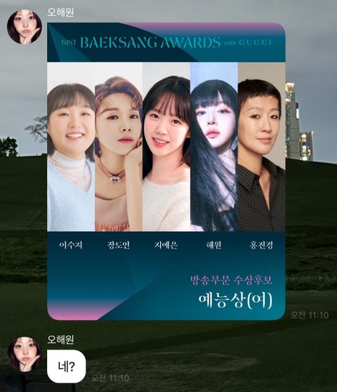 [잡담] 백상 예능상도 쟁쟁함 | 인스티즈