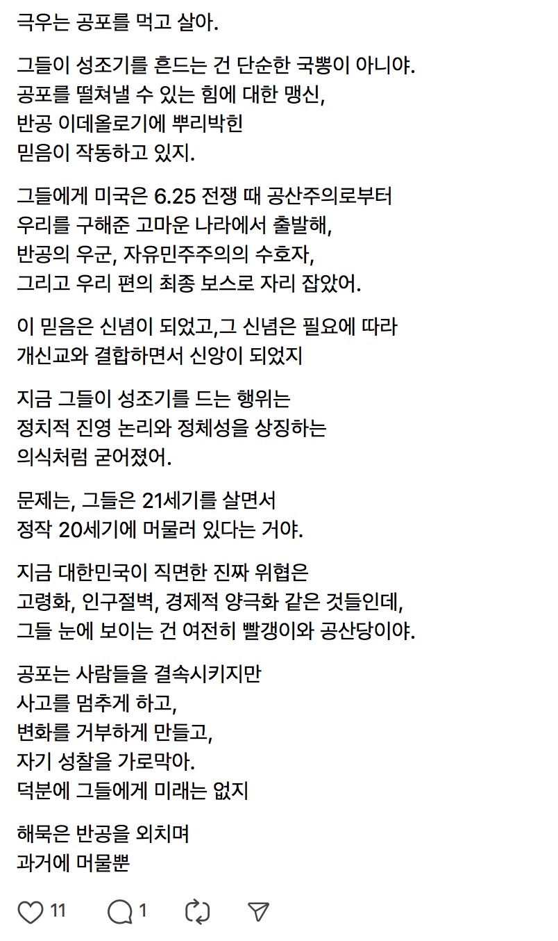 [잡담] 보수쪽 선거 전략 진짜 너무 캐캐묵어서 올드하고 짜치고 구리고 역겨움 | 인스티즈