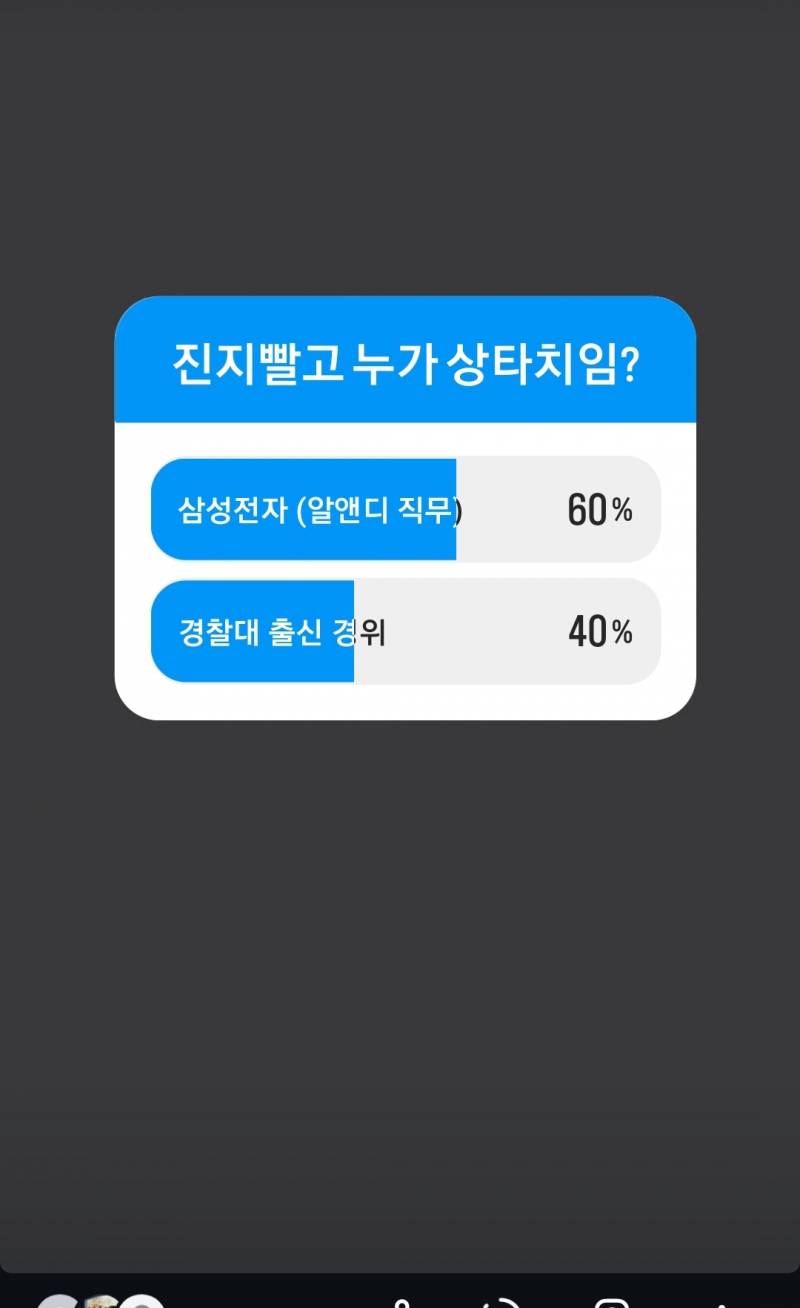 [잡담] 내 스토리 어때..!! | 인스티즈
