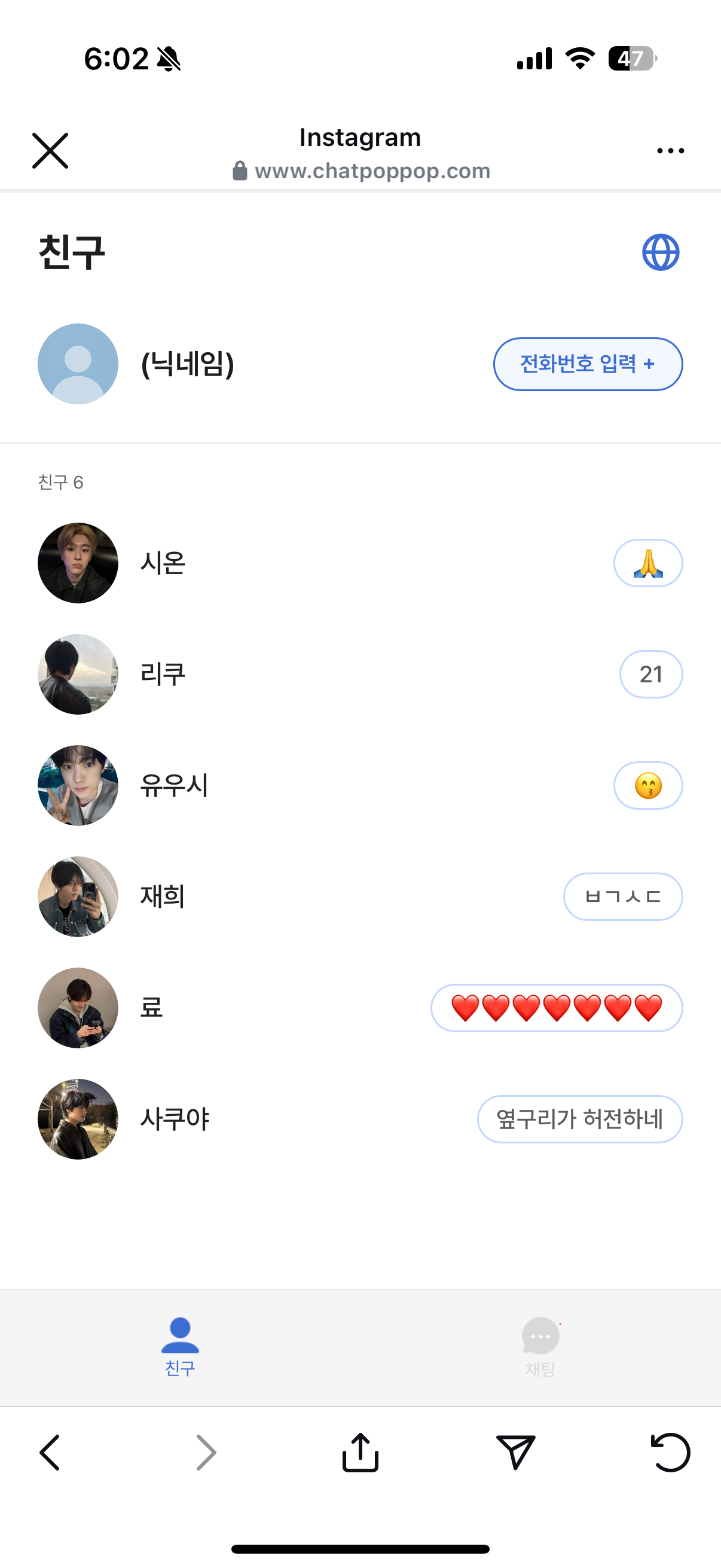 [잡담] 와 위시 ㅋㅋㅋ공식이 말아주는 멤놀.... | 인스티즈
