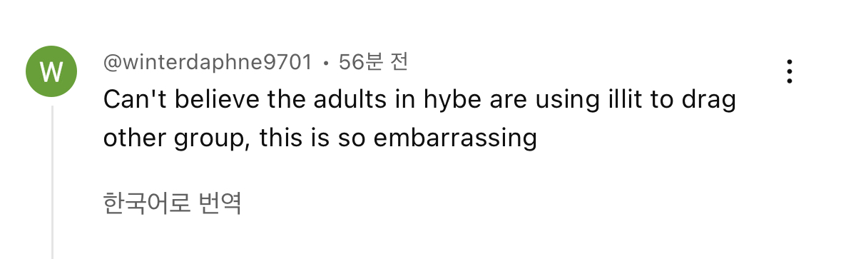 [마플] 여전히 아일릿 자컨 검열하며 악플 다는 버니즈들 | 인스티즈