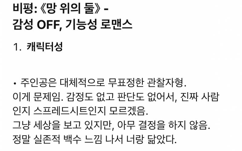[잡담] 지피티 개싫다 | 인스티즈