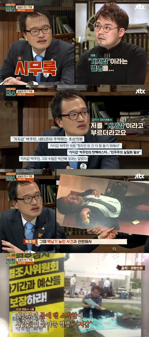 [잡담] 정치개그(안웃기면 지구 뜸) | 인스티즈