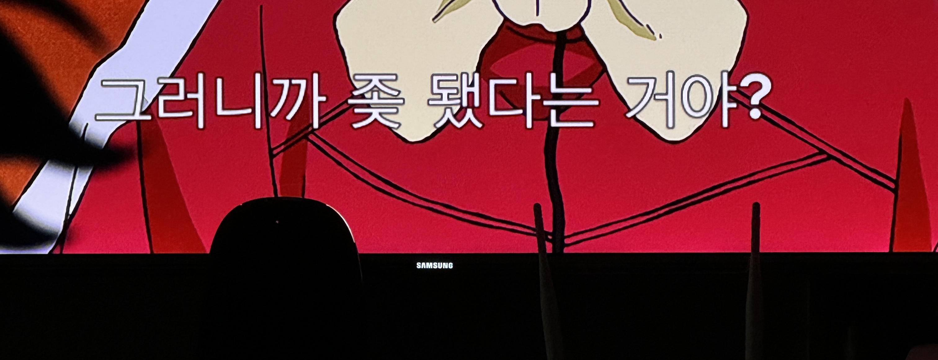 [잡담] 아니 넷플릭스 번역 원래 이래? | 인스티즈