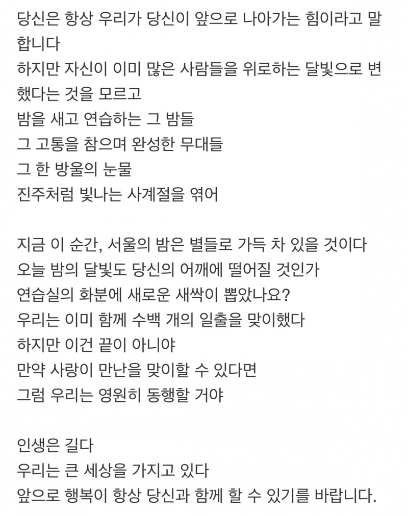 영원히 서로한테 감동 주는 존재인 아일릿 팬들과 아일릿 | 인스티즈