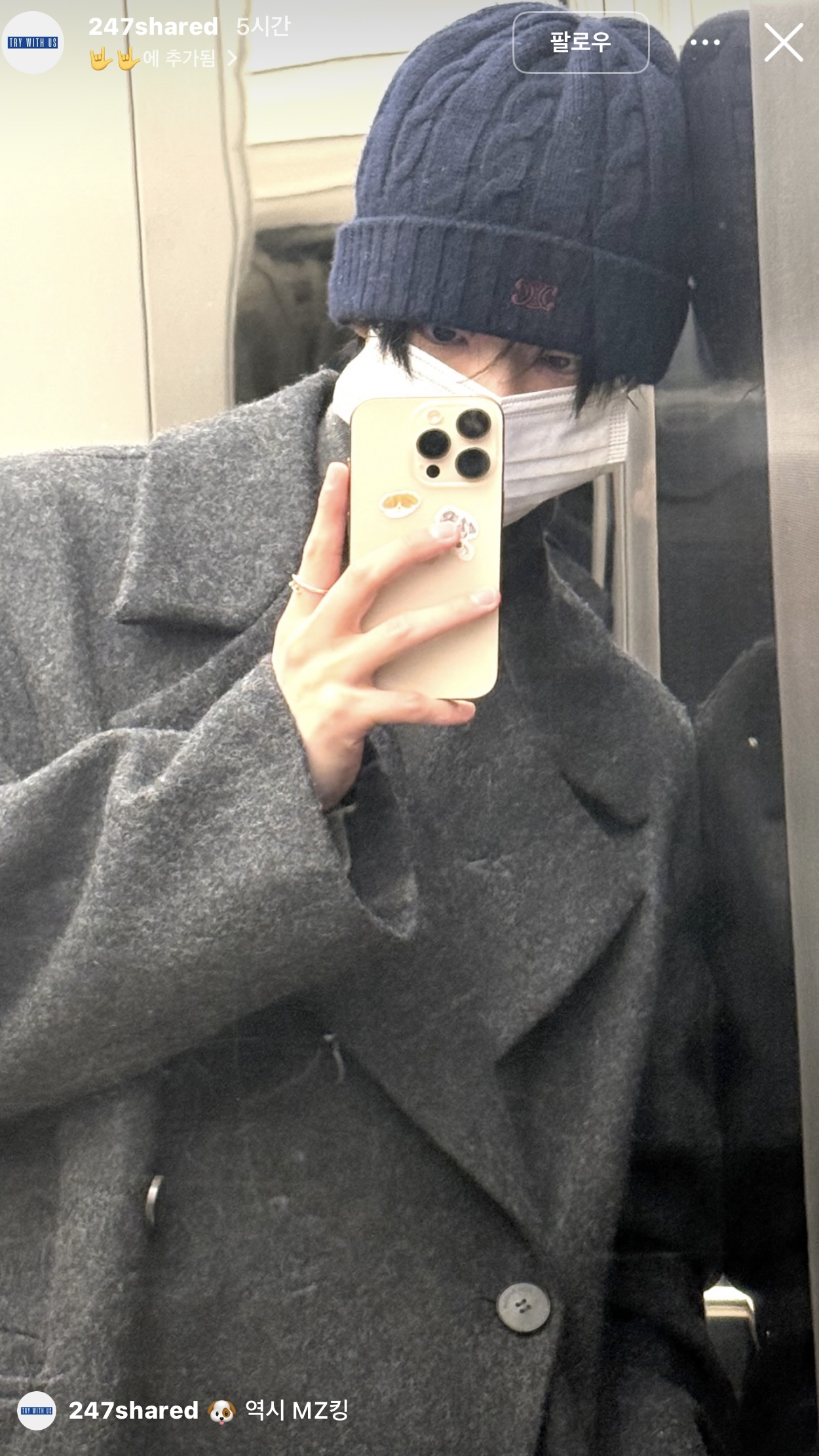 [잡담] 헐?? 투어스 프라이빗 인스타 계정 생김 | 인스티즈
