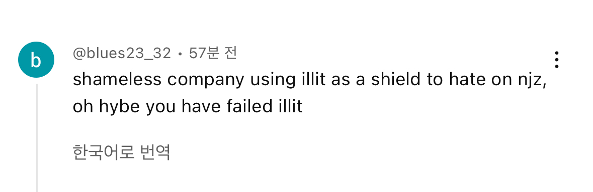 [마플] 여전히 아일릿 자컨 검열하며 악플 다는 버니즈들 | 인스티즈