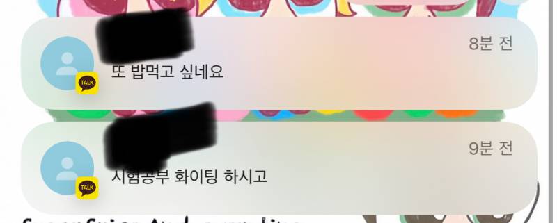 [잡담] 밥 먹자 빈말인가… 아닌가…… | 인스티즈