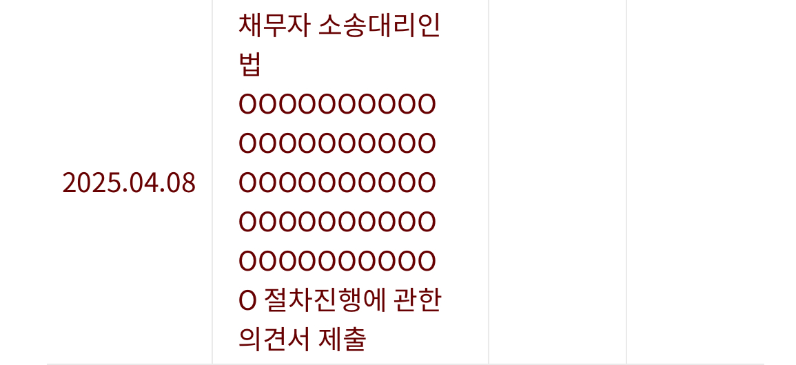 [정보/소식] 뉴진스측 내일 가처분 이의제기 기일 비공개 재판 신청 | 인스티즈